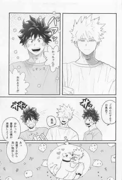 Nagaame - Long spell of rain