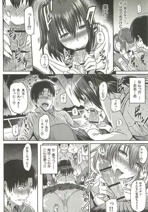 Ibitsuna ~LOVE DISTORTION~