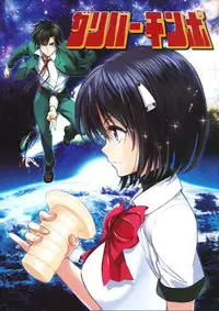 (C86) [Sanbai Kaiouken (ChouNiku, Oniyazu Kakashi, Itou Souichi)] SikoSiko//TINKS (Kenzen Robo Daimidaler) [Chinese] [企鹅帝国汉化组]