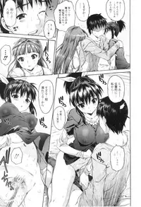 [Zero no Mono] Sister Brother Ch.07-12 [End] (Complete)