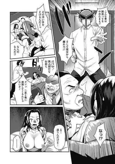 [Tachikawa Negoro] Greedy Girl [Digital]