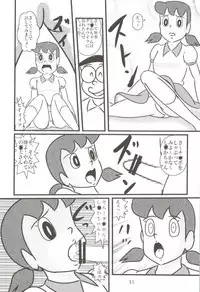 (C83) [Izumiya (Teshigotoya Yoshibee)] F19 (Doraemon)