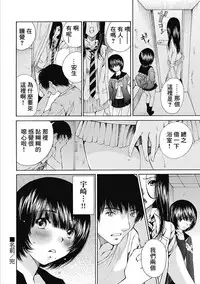 [佐野タカシ] 黑色水手服 黒いセーラー服 [第1-5話] [Chinese] [咩咩咩漢化组]