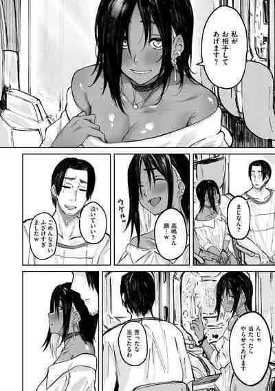 [Osaki] Oatari!? [Digital]