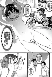 [Shiwasu no Okina] Nudist Beach ni Syuugaku Ryokoude!! - In school trip to the nudist beach!! [Chinese] [Badluck1205x脸肿汉化组x最終話的漢化冨樫了對吧x塔布里斯xjunykyon聯合漢化] [Decensored]