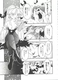 [Anthology] Doll's Game 3 (Various)