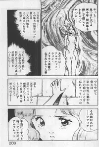 [Maakou] Itsuka Kittone