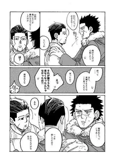 Uchi no Ogata Shirimasen ka