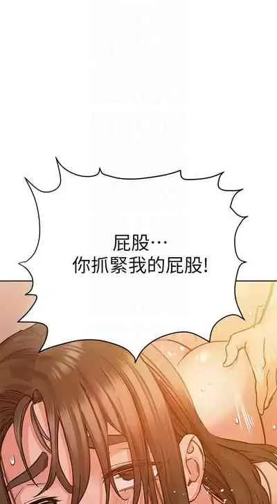 【周二连载】要对妈妈保密唷!（作者：NOAH） 第1~33话