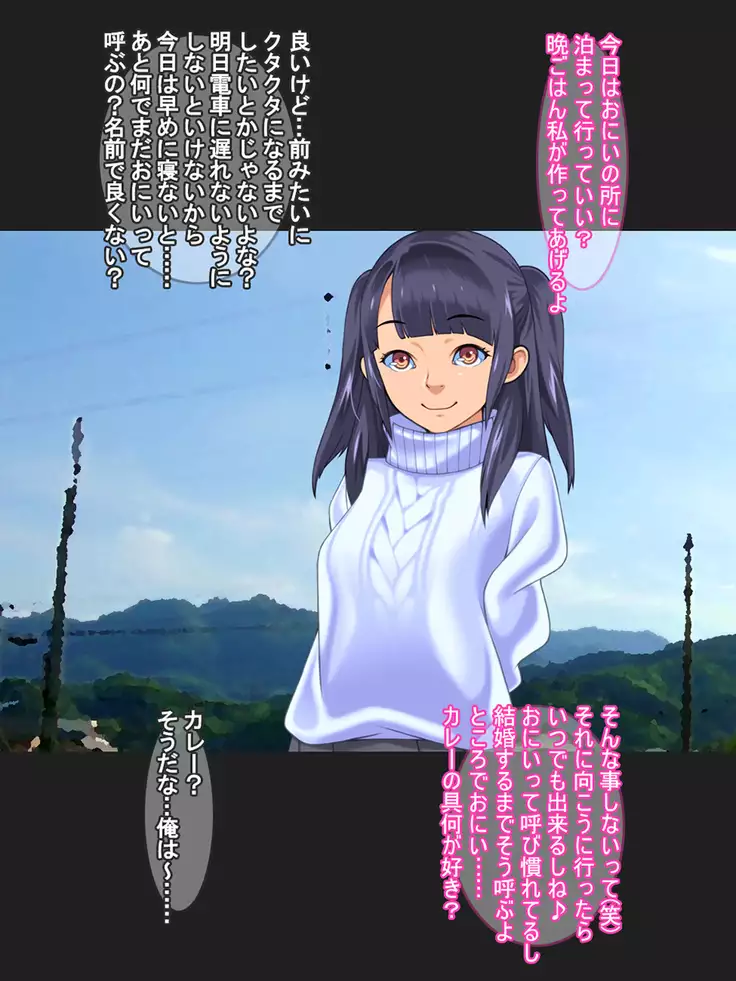 Gimai Mind ~Manatsu~