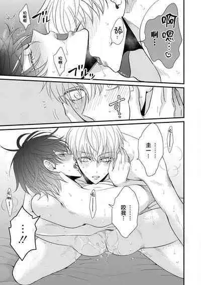 [tomomo] Oretachi Beta (Futsuu) datta no ni!! | 明明我们只是普通的β!! Ch. 1-4 [Chinese] [冒险者公会] [Digital]