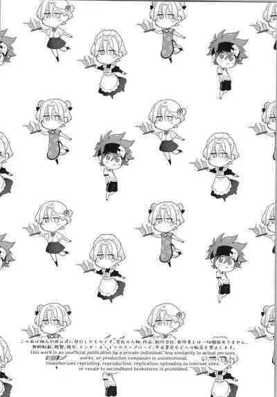 Omae ga ichiban kawaī yo