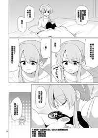 [DryR (Urakuso)] Yasashikute Ecchi na Ore no Kanojo wa Otokonoko [Chinese][不翻譯不改圖緣份到了漢化本自然會出現][Digital]