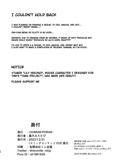 Onii-chan turned into a slut so we'll teach him a lesson with these