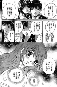 Doki! Special 2008-03