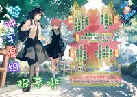 (COMIC1☆14) [squeezecandyheaven (Ichihaya)] Imouto wa Genius [Chinese] [脸肿汉化组]