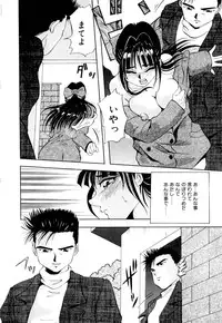 [Yukimino Yukio] Kurokami ni Itazura