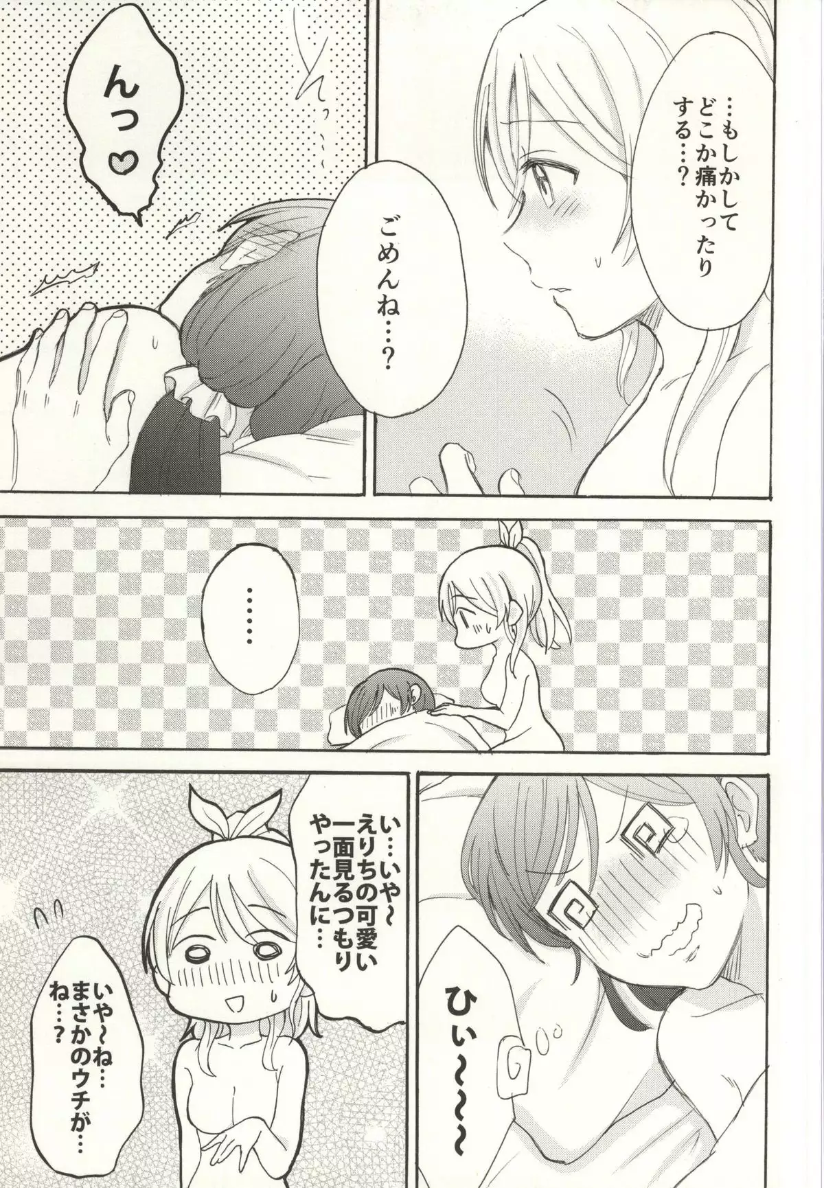 Dame Dame! My Darling