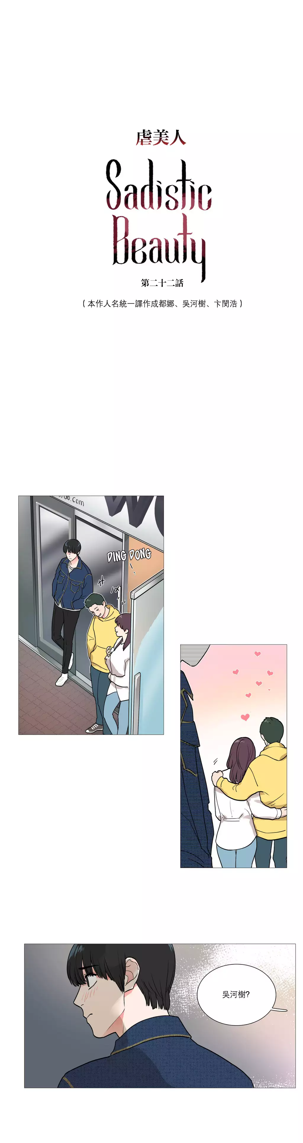 Sadistic Beauty Ch.1-39