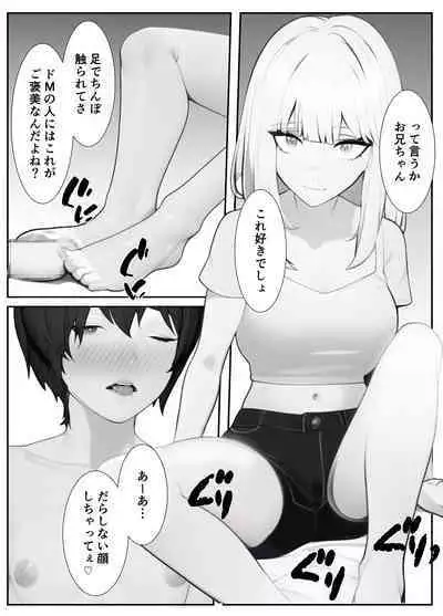 Imouto "Maso no Onii-chan ni nara Nani shite mo Ii yo ne?"