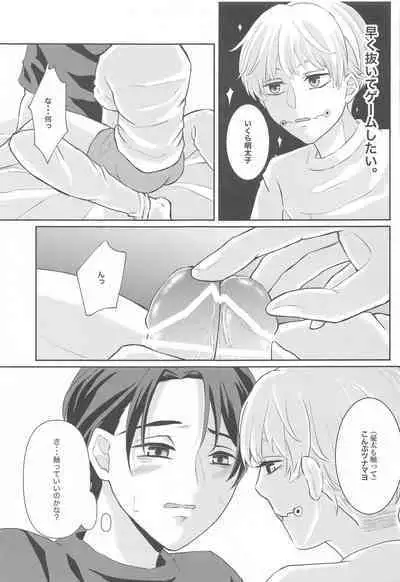 Fujoshi Rika-chan no Mezame