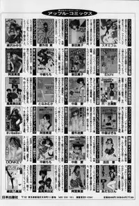 [Minor Boy] JUN-JYO Hoken Club