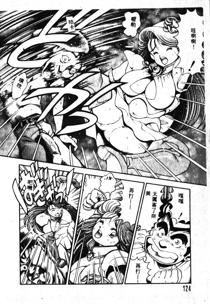 Nami SOS! Incubi Hunter Nami Vol.1 First Battle