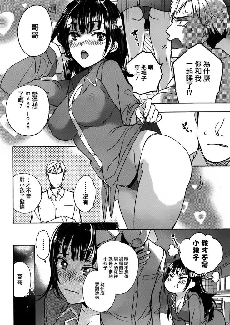 Kurofune Raishuu Girl! Ch. 1-5