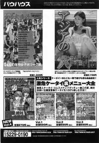 Comic POT 2003-08 Vol. 24