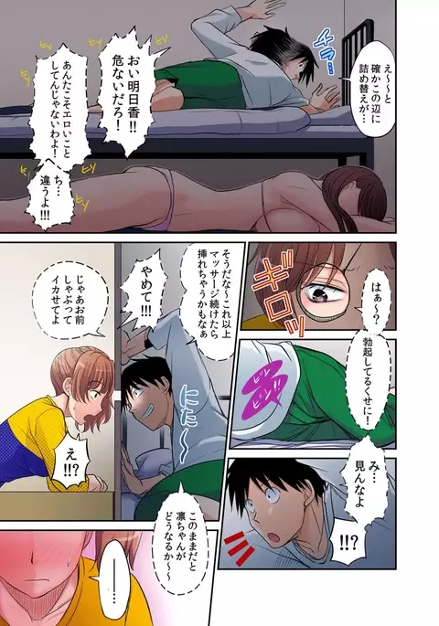 Hatsujou Joshi Ryou Harem ~Sonnani Dashitara Ninshin Shichau!!~ 1-5