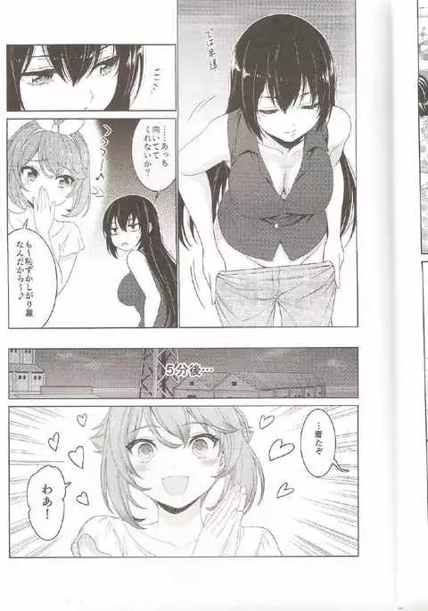 Mutsu to Nagato no Vacation Love