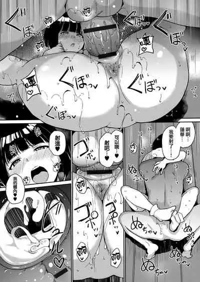 Melty Limit Ch. 1-10