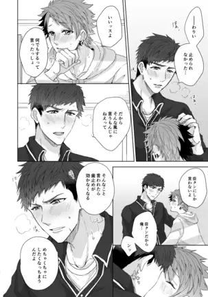 [on rice (Hayashi) OVER DOSE (A3!) [Digital]