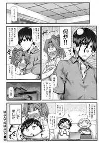 [Ikegami Tatsuya] Mitsuiro no Kousokuihan