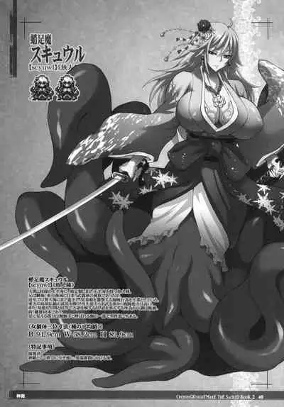 CrossinG KnighTMarE ThE SacreD BooK2