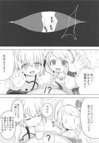 Private Knights Vol. 4