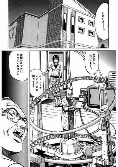 プリティINモバイル 1巻