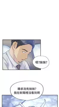 [LSD&俠行魔]Thief 小偷 Ch.1~6 [Chinese]中文