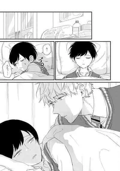 Sakuran BO Love Terrorism