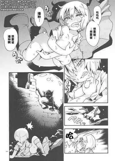 Toraware Hime Soushuuhen