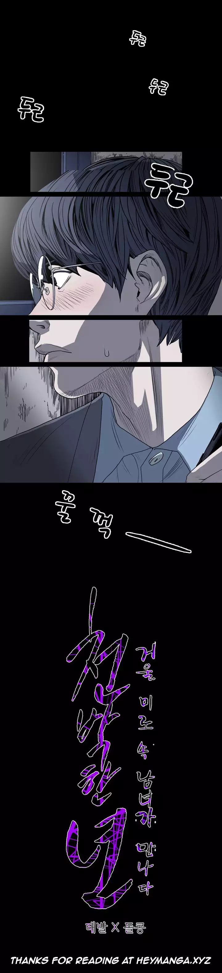 Kitsch | Disrespectful Bitch Ch. 1-63