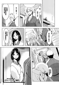 [utu] 色は匂へど･･･ + とらのあな限定小冊子 [Chinese]