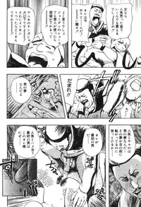 [Akechi Satoru] Dekiai