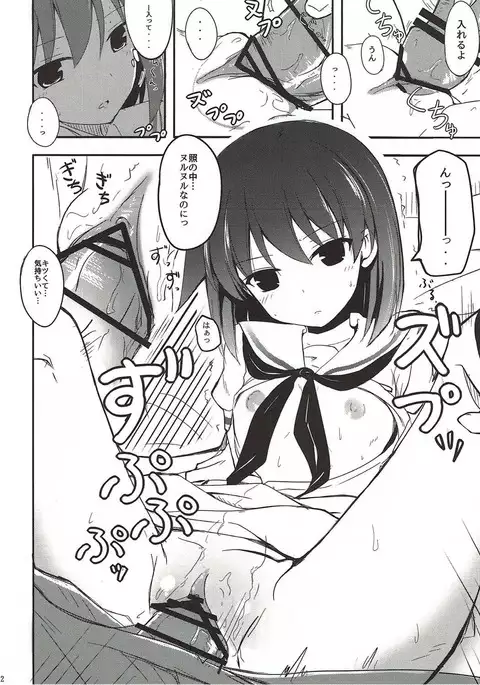 Miyanaga Teru-chan to Chucchu Shitai