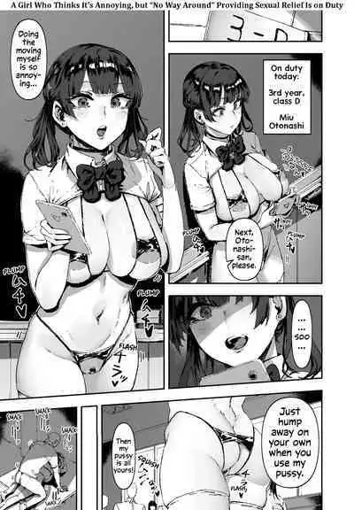 [Signo Mandara] Nitchoku Wa Micro Bikini De | The Class Duty Is Done in Micro-Bikinis 1-5 [English] [Solas]