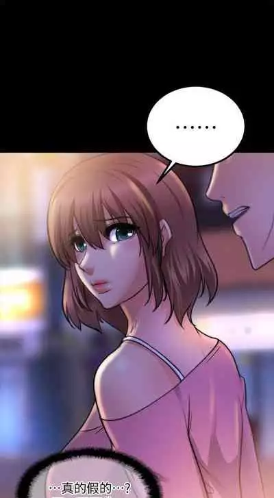 觸不到的她 1-39