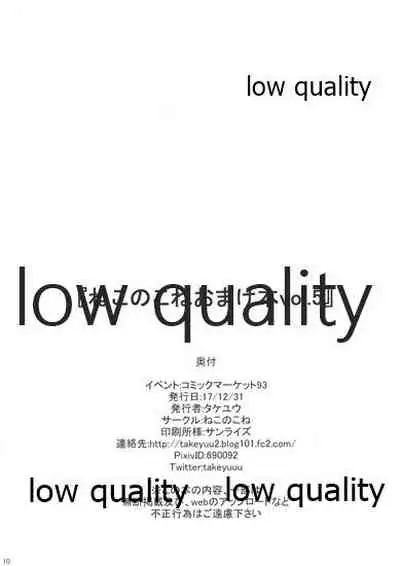 Nekonokone Omakebon Vol. 5