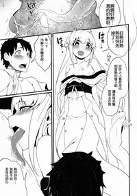 Onee-chan Kokuhaku Suru