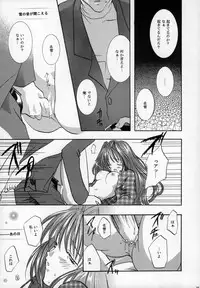 [PEACH-PIT] Torikago no Uchuu (Kanon)