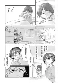 (C92) [Yakitate Jamaica (Aomushi)] Captain Souuke Soushuuhen | 隊長總受總集篇 (Girls und Panzer) [Chinese] [沒有漢化]